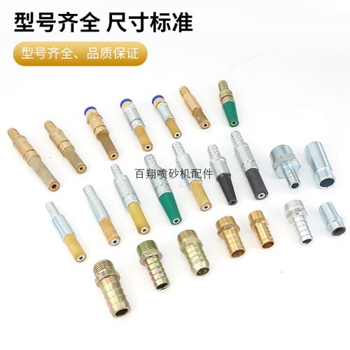 热销喷砂机配件ABCDV型枪嘴