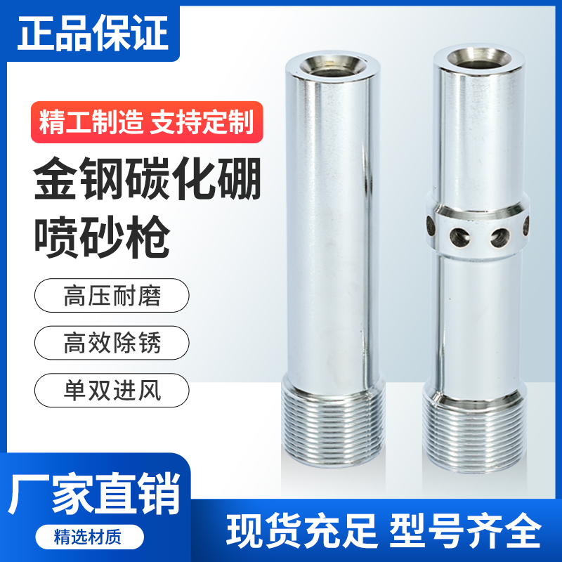 耐磨除锈双进风喷砂枪枪头