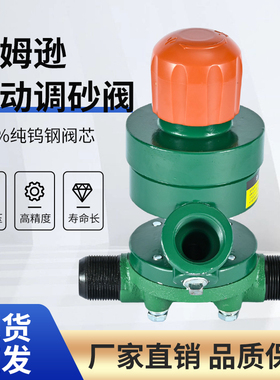 汤姆逊气控调砂阀 TOMSON钨钢硬质合金阀芯磨料阀 沙阀喷砂机配件