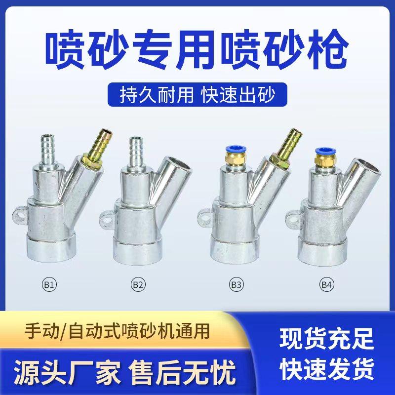 热销气动除锈专用B型喷砂枪头手自动一级纯碳化硼喷嘴喷沙机配件,五金/工具,喷砂机/喷砂枪,淘宝优惠券,粉丝福利购,淘宝优惠卷