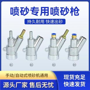 热销气动除锈专用B型喷砂枪头手自动一级纯碳化硼喷嘴喷沙机配件