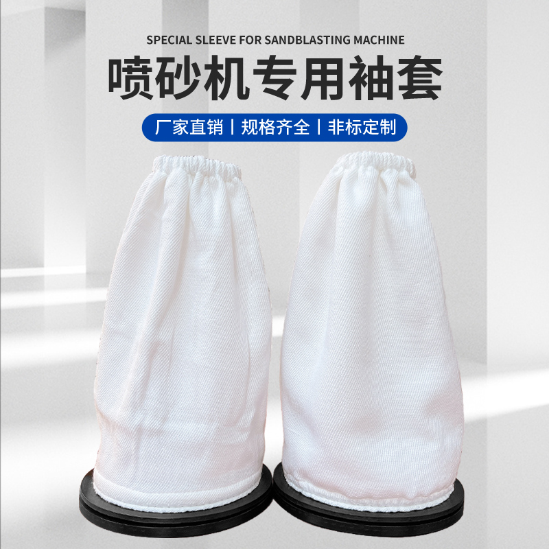 超值手动箱式橡胶椭圆帆布袖套