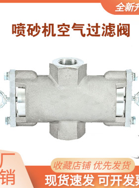 正品CLEMCO款喷砂机配件泄压阀国产排气阀克莱蒙特气阀空气过滤阀