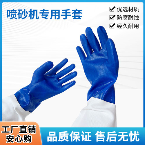 喷砂机帆布防滑耐磨左右手手套