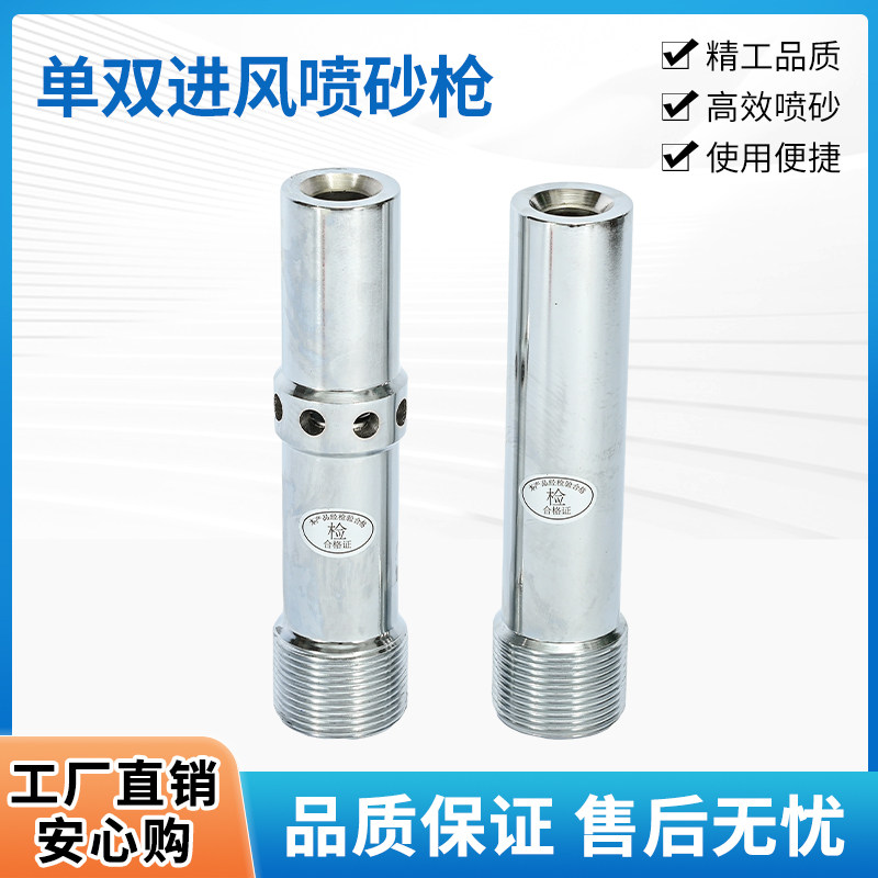 耐磨除锈喷砂喷嘴单双进风喷砂枪图片