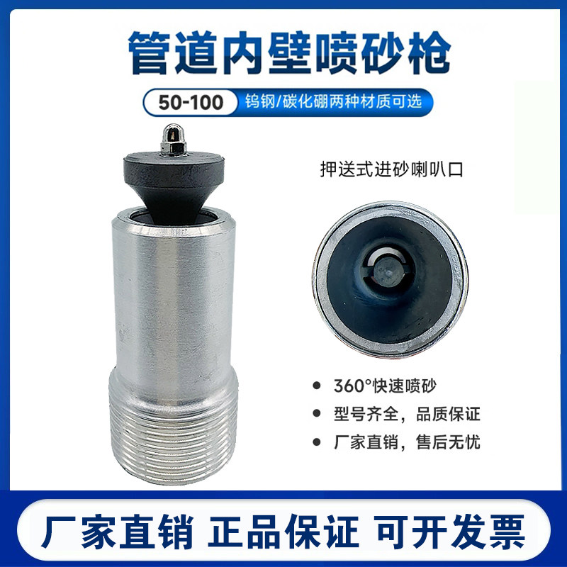 管道内壁高压除锈机器内喷砂枪防腐钨钢碳化硼喷沙枪头喷砂机配件,五金/工具,喷砂机/喷砂枪,淘宝优惠券,粉丝福利购,淘宝优惠卷