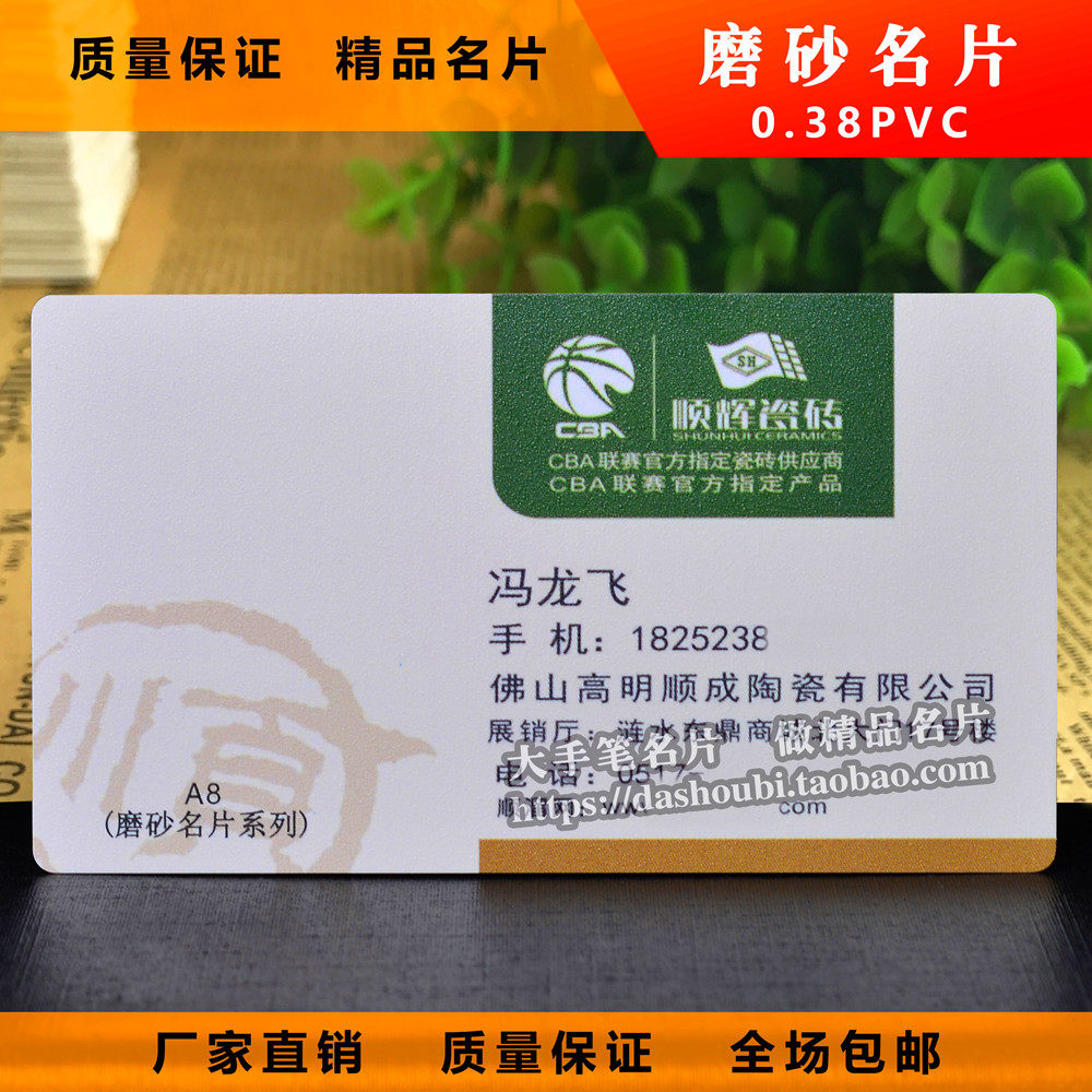 印名片0.38磨砂名片拉丝名片PVC名片名片制作闪金闪银珠光名片
