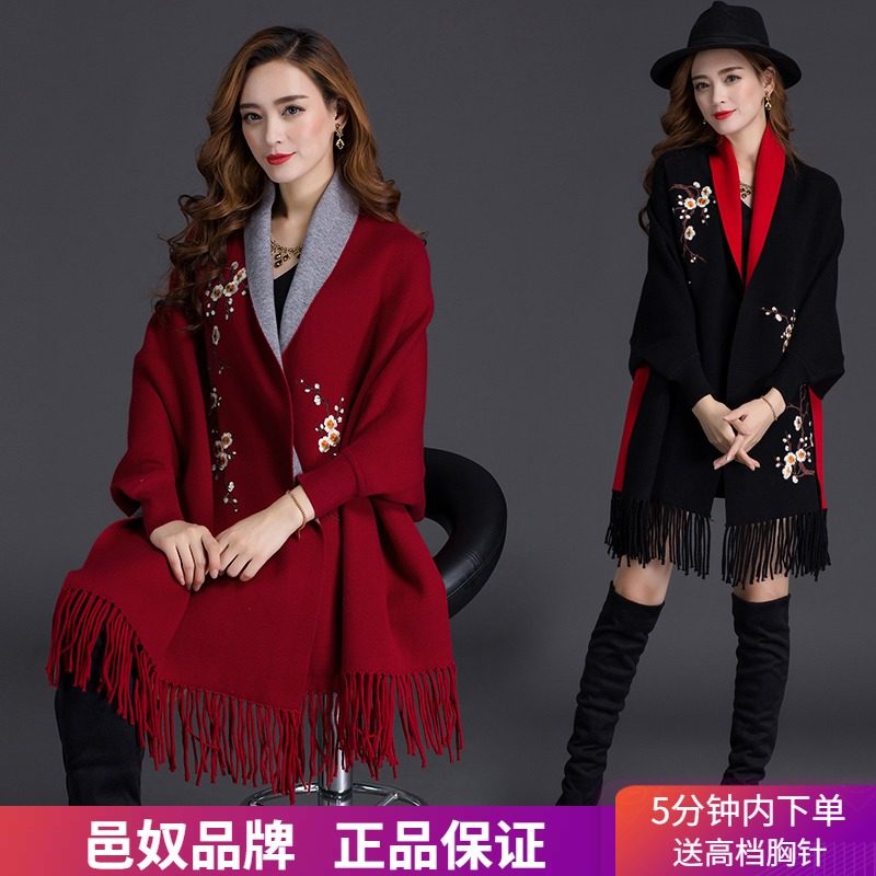 可穿两用带袖羊绒梅花外搭披肩