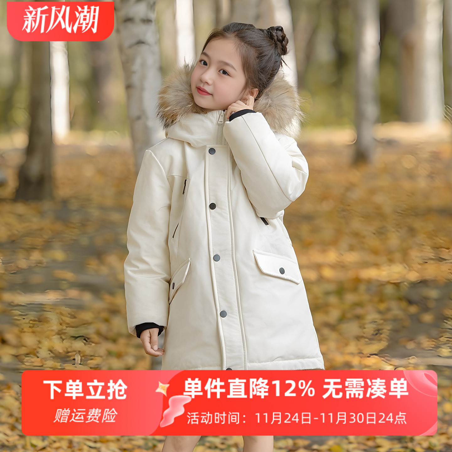 小满鹅男女童派克羽绒服冬季中长款儿童95白鸭绒毛领加厚保暖外套