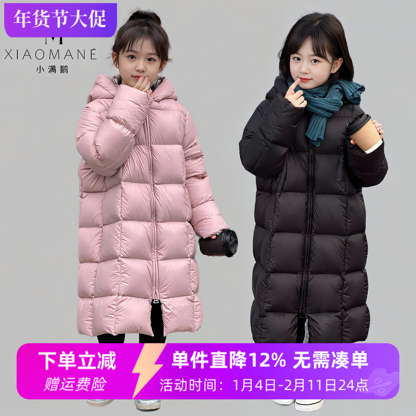 小满鹅儿童羽绒服冬季新款男女童洋气加厚95白鸭绒中长款防寒外套,童装/婴儿装/亲子装,羽绒服,淘宝优惠券,粉丝福利购,淘宝优惠卷