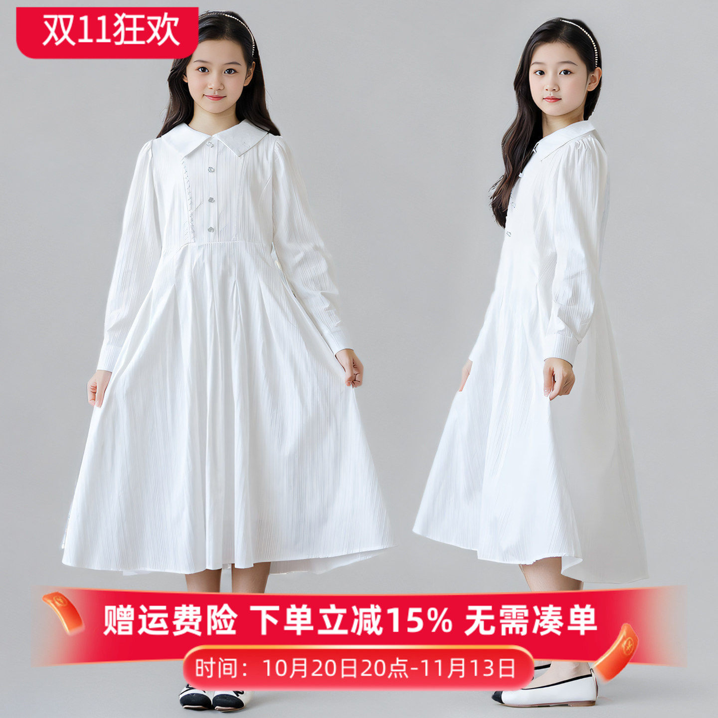 女童长袖白色连衣裙2026春秋新款韩版洋气大童学生纯棉宽松公主裙