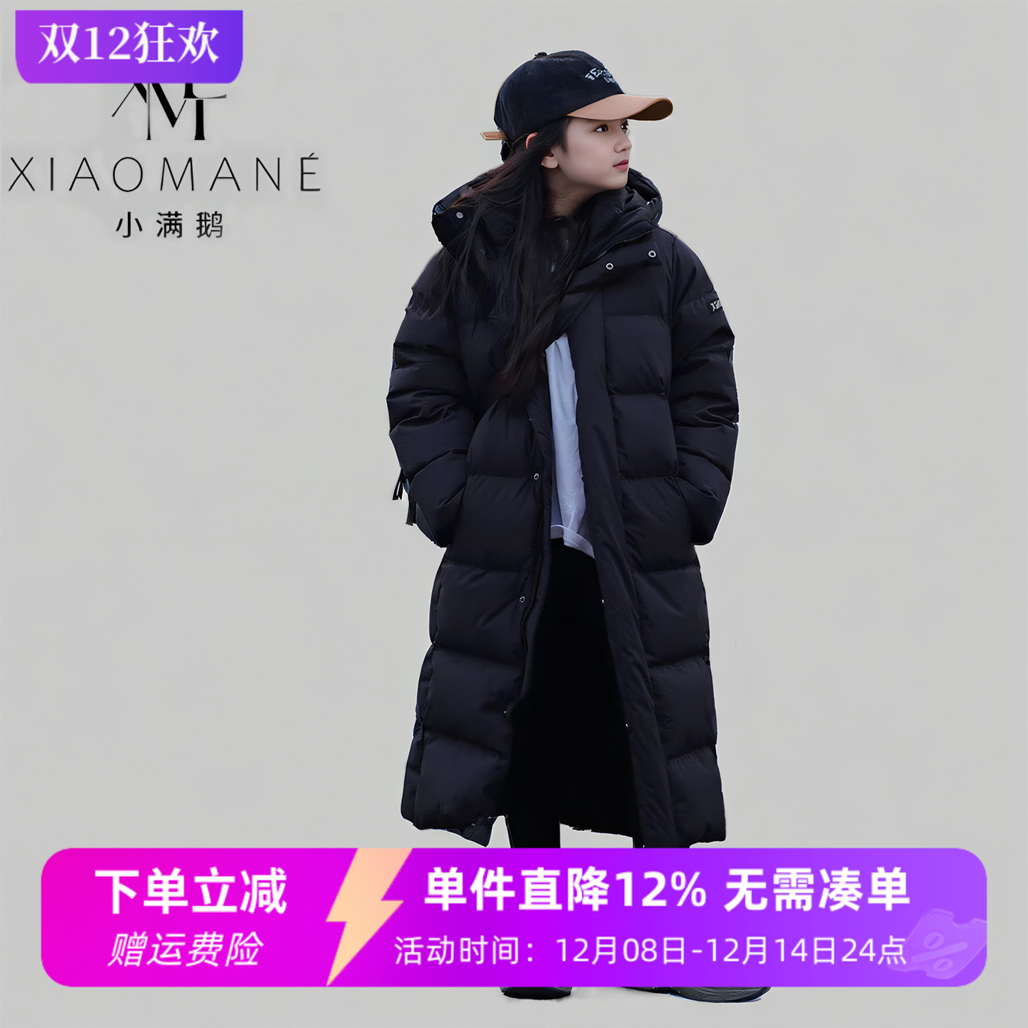 95白鸭绒小满鹅儿童长款厚羽绒服