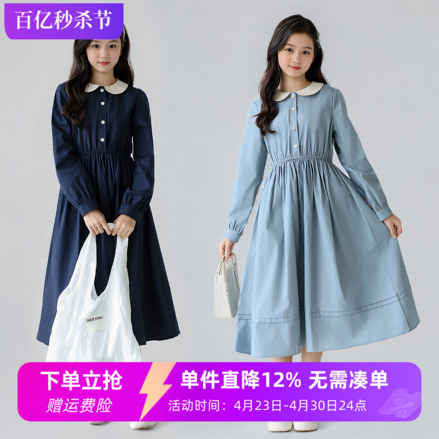 女童学院风长袖连衣裙春秋季新款中大童洋气韩版娃娃领中长款裙子