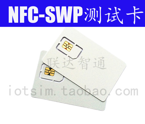 NFCNFC测试卡SWP-NFC白卡