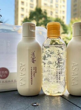 浅香氨基酸洗发水60ml护发素60ml沐浴露80ml三件套便携旅行装