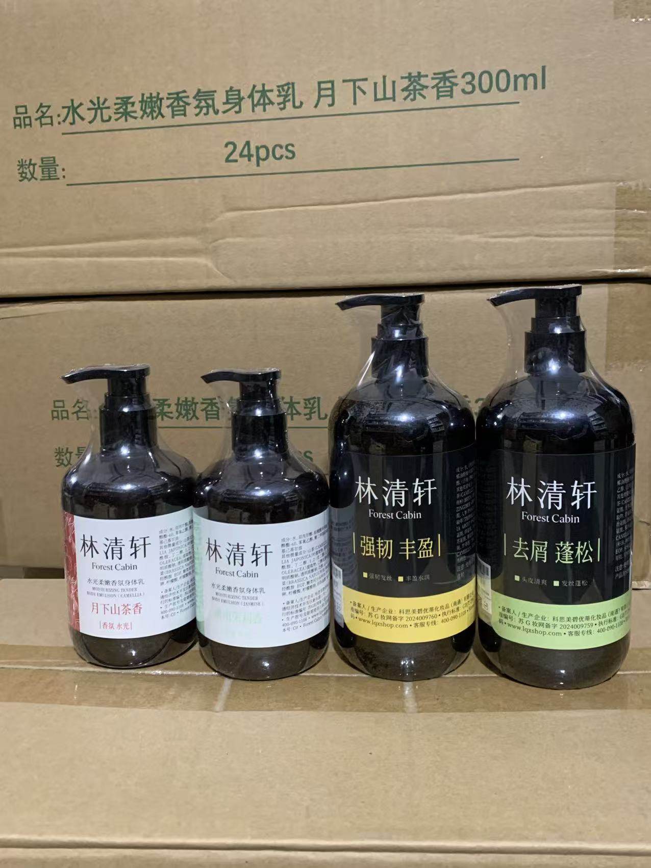 480ml林清轩香氛洗发水生姜控油蓬松丰盈蓬松强韧发丝持久留香