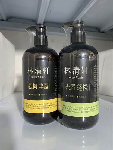 480ml林清轩香氛洗发水生姜控油蓬松成人洗发露正品强韧发丝