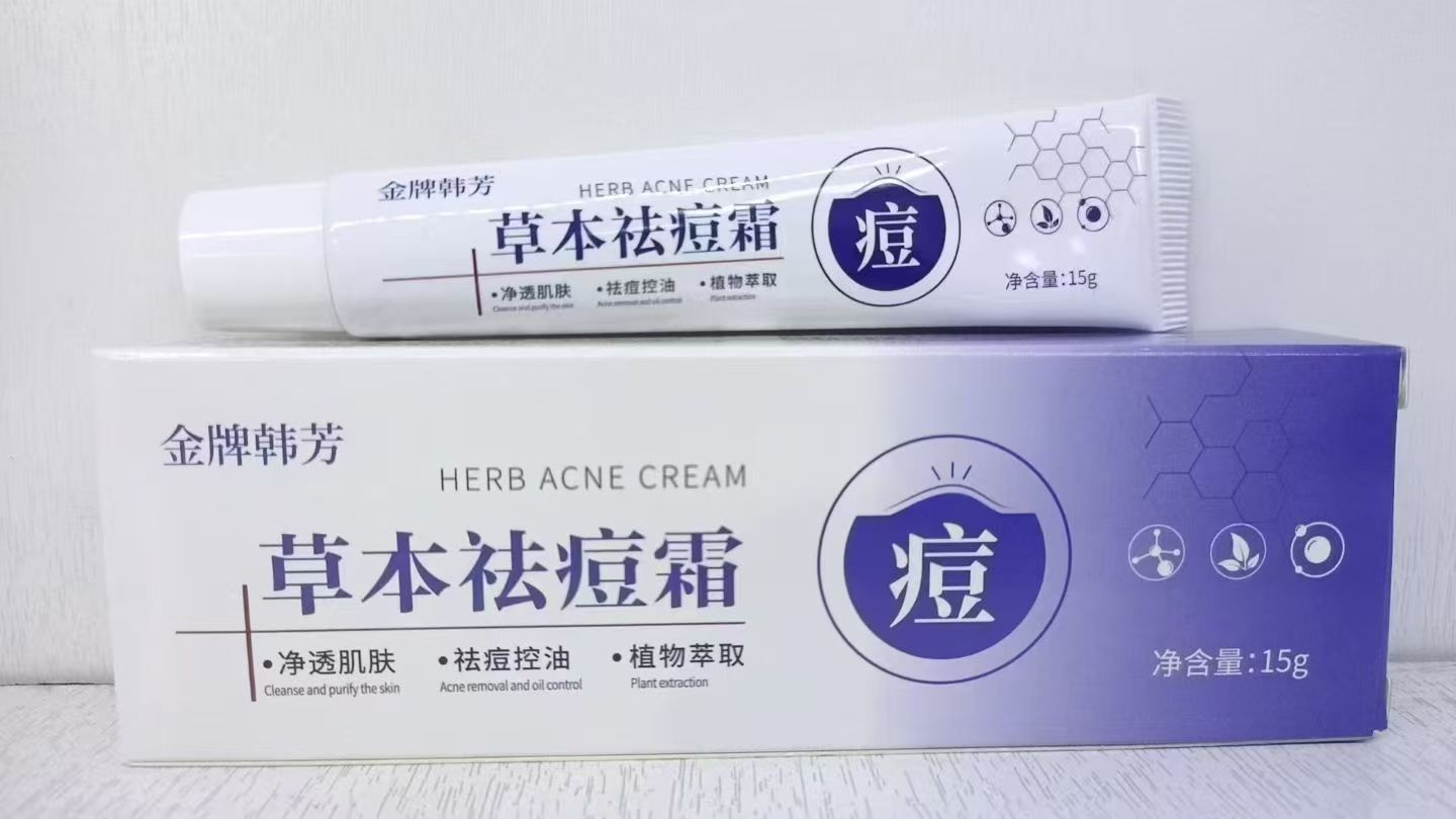 金牌韩芳草本祛痘霜乳膏15g净透肌肤平衡油脂植物萃取温和不刺激