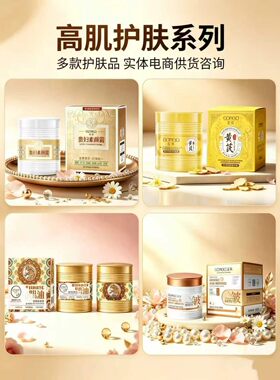 高肌贵妇素颜霜黄芪抗皱霜马油保湿霜220g面霜国货之光