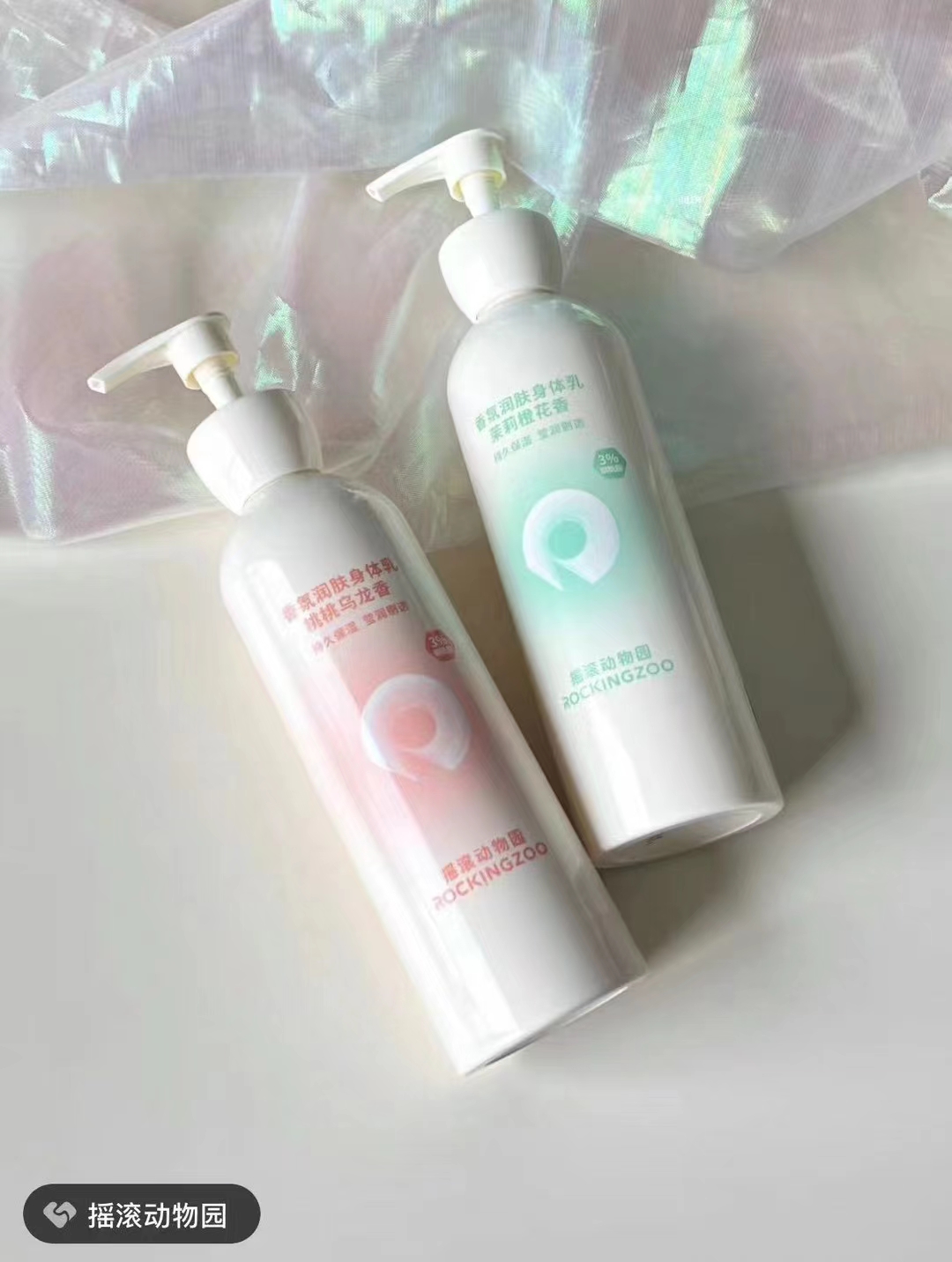 摇滚动物园身体乳300g动物园身体乳桃桃乌龙保湿滋润茉莉橙花