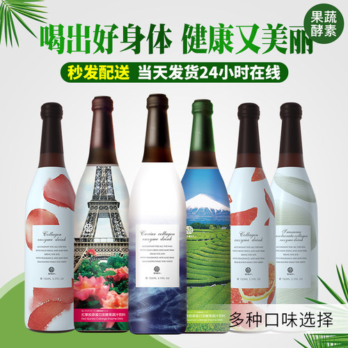 森米漫丽官方正品胶原蛋白大酵素