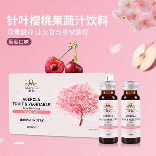 10瓶 50ML semi森米漫丽酵素官方正品 针叶樱桃葡萄味小酵素便携装