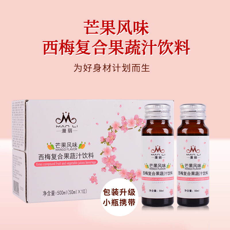 semi森米漫丽液态饮西梅复合芒果风味酵素官方正品42天套餐便携装