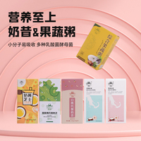 森米漫麗酵素官方正品液態(tài)飲奶昔