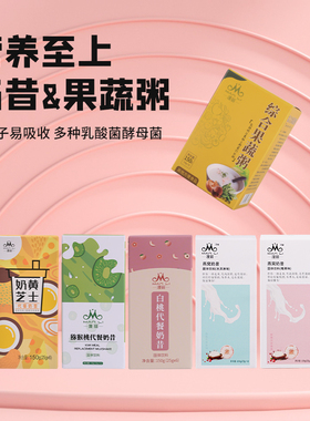 SEMI森米漫丽酵素奶昔饱腹代餐粉和官方正品果蔬粥浠大餐救星液态