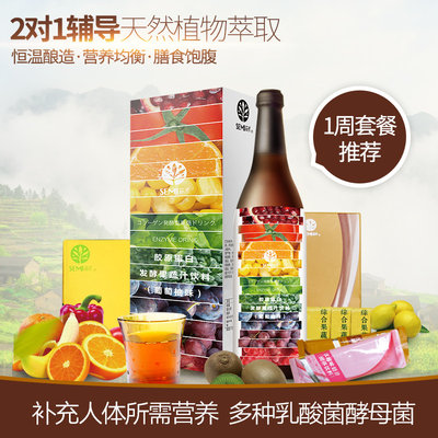 森米漫丽酵素42天套餐官方正品