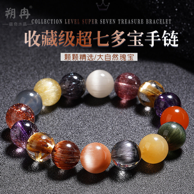 天然超七金草莓晶铜发晶黑银钛