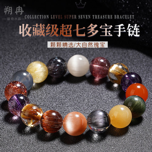 天然超七金草莓晶铜发晶黑银钛