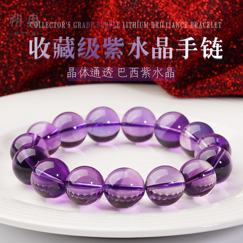朔冉天然紫水晶乌拉圭紫晶手链