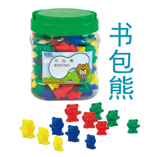 台湾游思乐USL书包熊砝码 熊 认识颜色大小分类计数儿童益智玩具