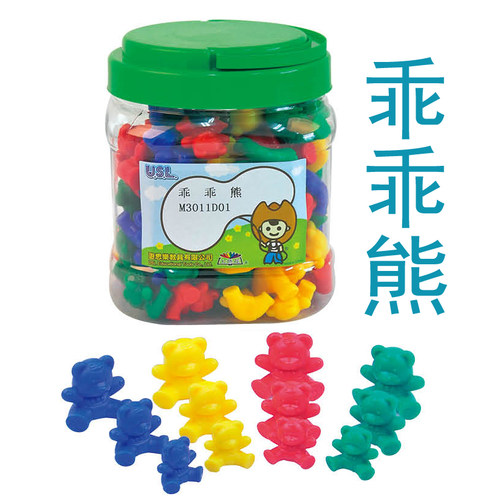 台湾游思乐乖乖熊颜色益智玩具