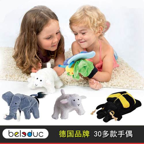 德国贝乐多beleduc道具30种手偶