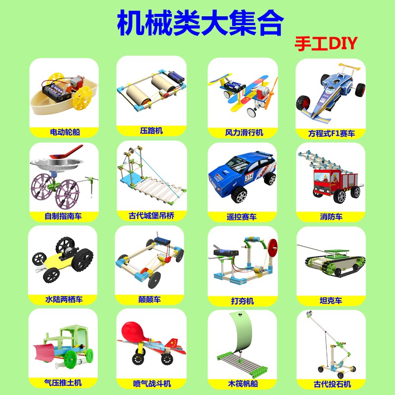 小学生科学实验机械组装科技小制作套装儿童创意手工diy益智玩具