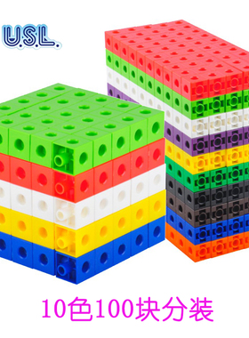 台湾游思乐USL图形连接块连接方块 幼儿园塑料拼插方形积木玩具