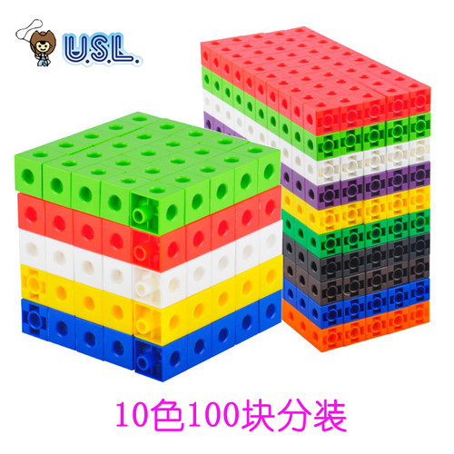 台湾usl连接块方形玩具塑料拼插
