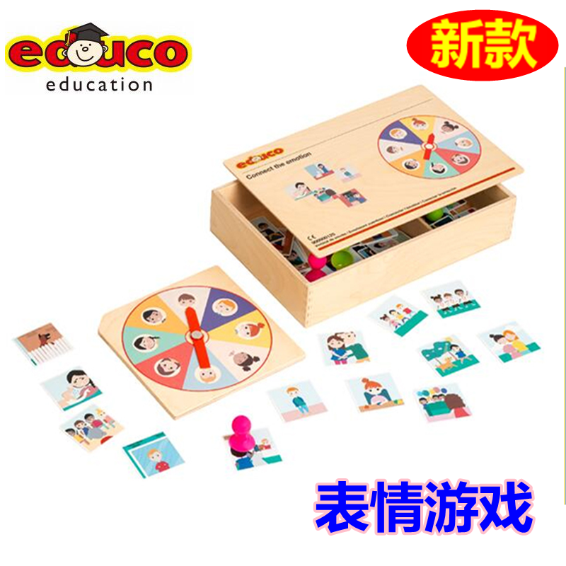 EDUCO表情游戏对应卡片配对儿童学习情绪管理早教创意益智玩具
