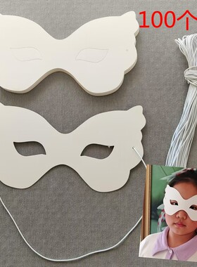 白色手绘白卡面具儿童画画手工玩具diy制作材料涂色表演舞会道具