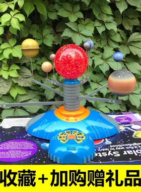 香港EDU八大行星太阳系模型3d立体仿真旋转电动教科普玩具天体仪