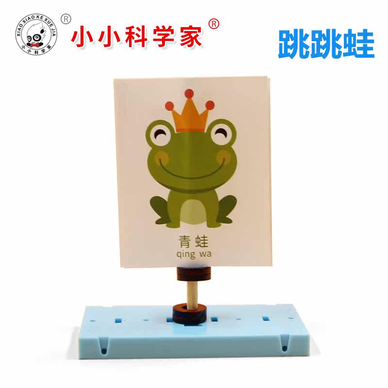 跳跳蛙磁力玩具科技小制作幼儿园手工diy益智早教科学实验材料包