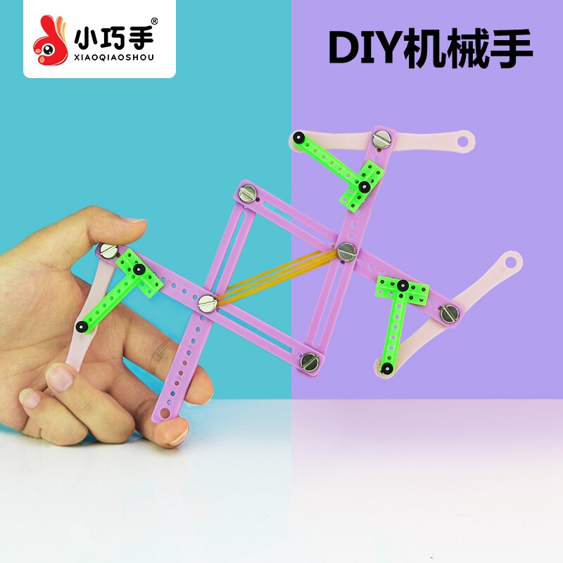 机械手科技手工diy小制作儿童创意益智伸缩玩具科学小实验小巧手