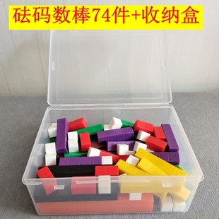 台湾游思乐USL砝码数棒组儿童益智早教数学教具计数数74件收纳盒