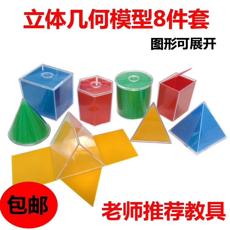 正方体立体几何模型分解模型几何展开图高中初中小学数学教具 8件 文具电教/文化用品/商务用品 教学仪器/实验器材 原图主图