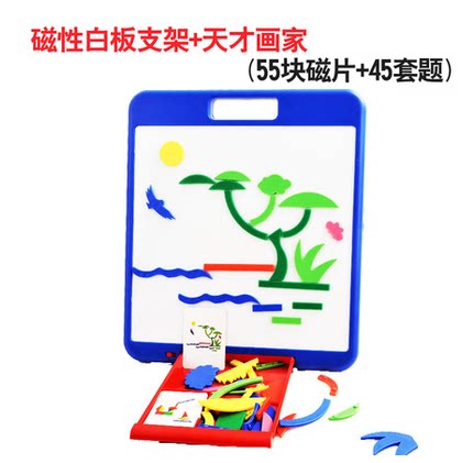 学习板光华天才画家磁性拼图