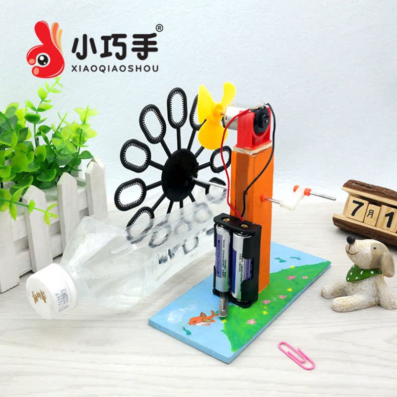 手摇自动吹泡泡机diy科技小制作小发明手工自制环保科学实验玩具