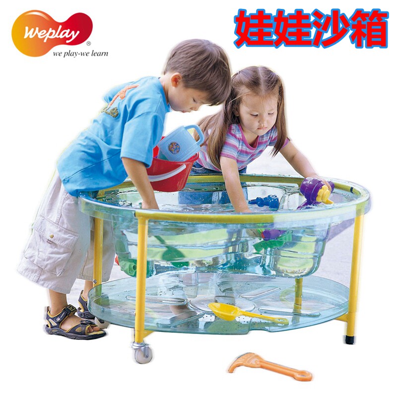 台湾WEPLAY娃娃沙箱儿童早教玩沙玩水桌双层收纳家具益智玩具2岁