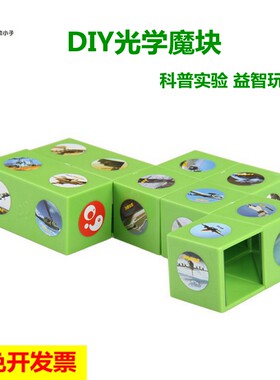 探索diy儿童科普手工器材益智